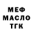 ТГК концентрат Sepgei Chepvotlkih