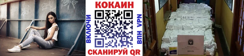 Cocaine Fish Scale  Купить где  Семикаракорск 