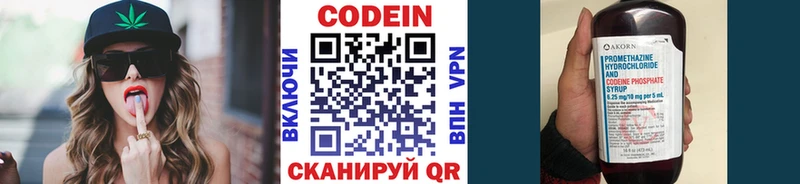 Купить где  Семикаракорск  Кодеин Purple Drank 