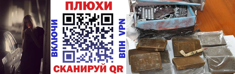 Купить где  Семикаракорск  ГАШ гашик 