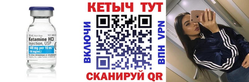 КЕТАМИН VHQ  Купить где  Семикаракорск 