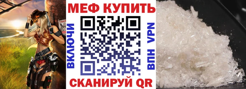 Мефедрон кристаллы  Купить где  Семикаракорск 