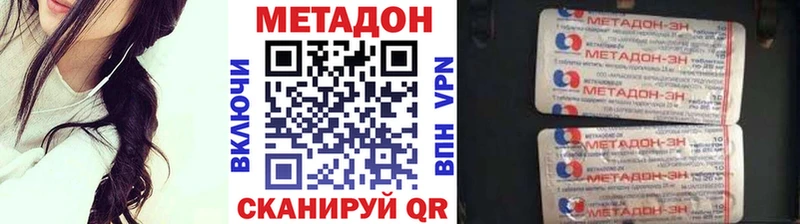 МЕТАДОН methadone  Купить  Семикаракорск 